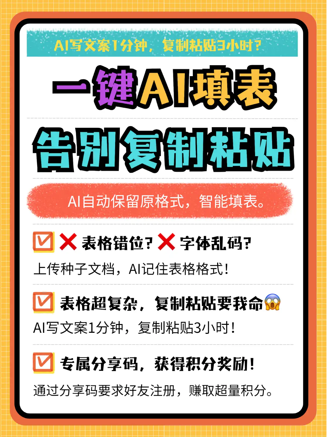 欢迎使用AI教案一键处理系统